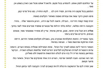 שבוע קסום בחבל פוליה, איטליה, סתיו 2018